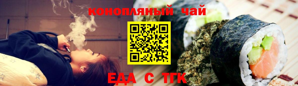 Печенье с ТГК марихуана  Вход с VPN  Назарово 