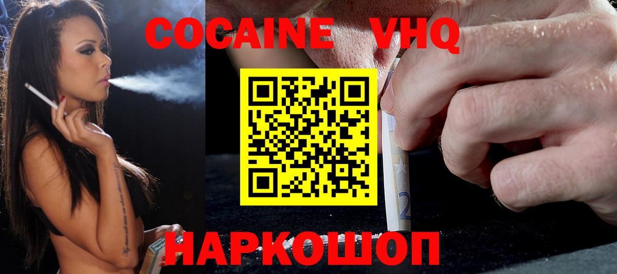 Кокаин 98%  Вход с VPN  Кокаин  Назарово 
