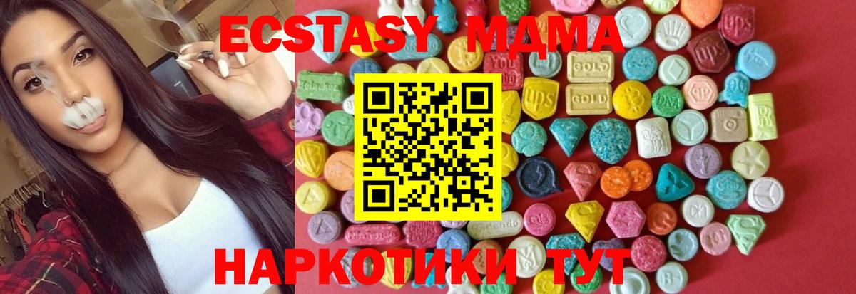 Экстази диски  Вход с VPN  Экстази 280 MDMA  Назарово 