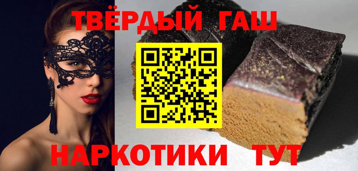 ГАШ Изолятор  Гашиш  Вход с VPN  Назарово  Гашиш убойный 