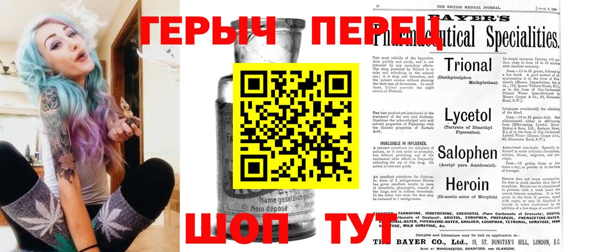 Героин гречка Назарово