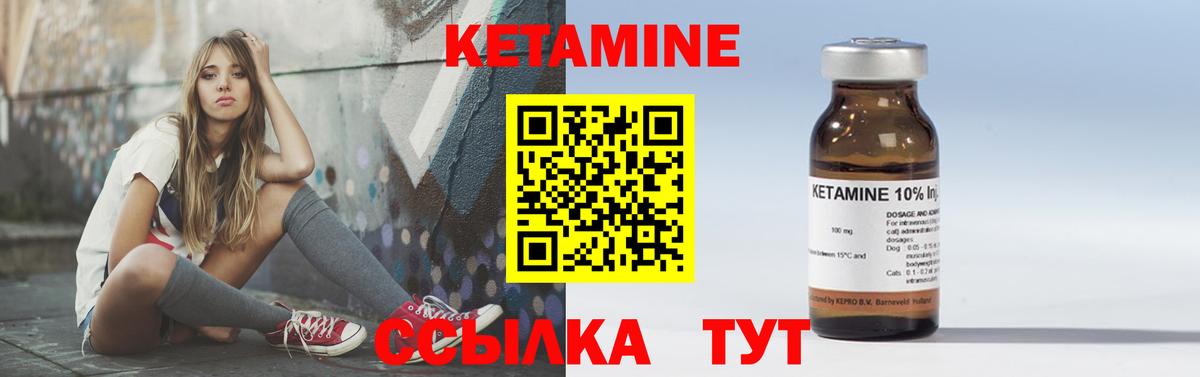 КЕТАМИН ketamine  Вход с VPN  блэк спрут маркетплейс  Назарово 