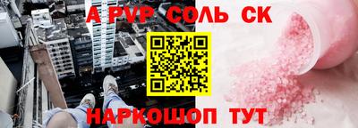 ALPHA PVP Донской