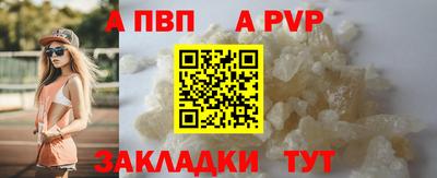 ALPHA PVP Донской