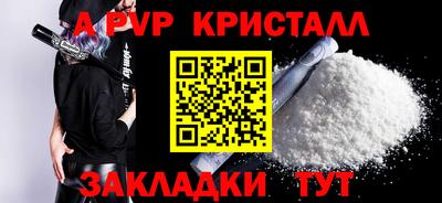 ALPHA PVP Донской