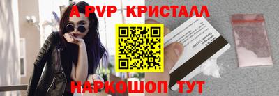 ALPHA PVP Донской