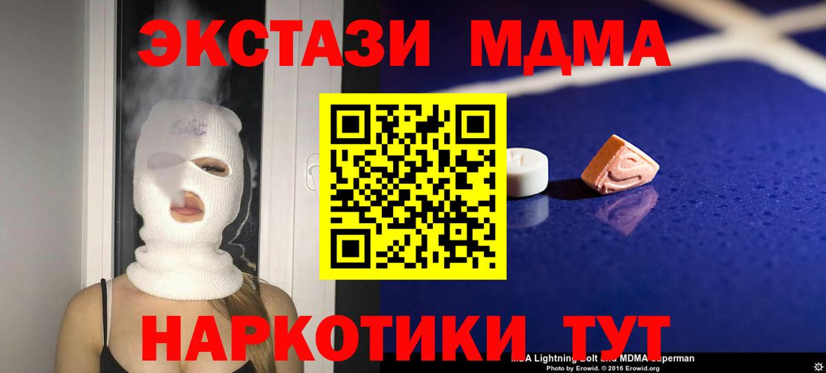 Назарово  МДМА VHQ  Вход с VPN  MDMA кристаллы 