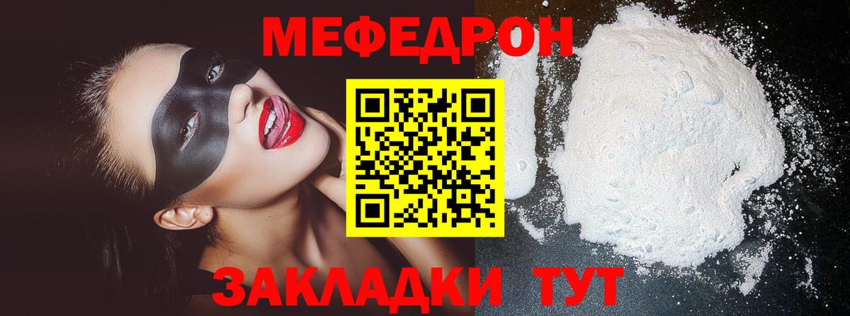 Меф 4 MMC  Вход с VPN  Назарово  МЕФ  МЕФ mephedrone  МЕФ 