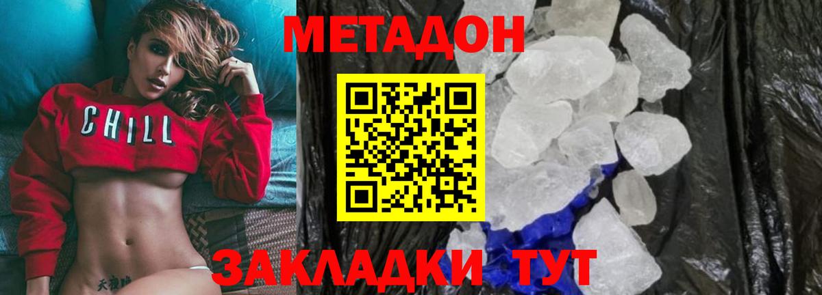 OMG как войти  МЕТАДОН VHQ  Вход с VPN  МЕТАДОН VHQ  Назарово 