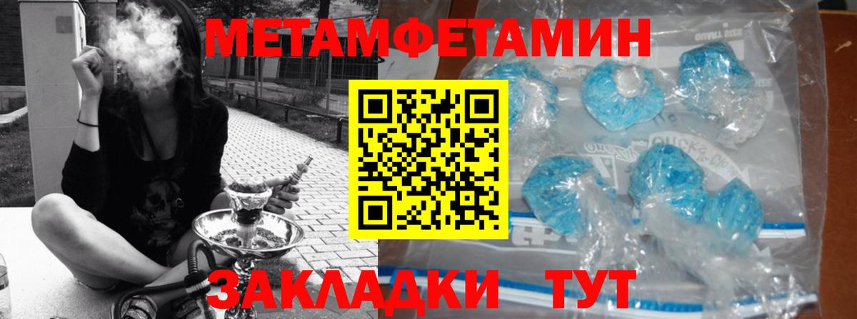 Метамфетамин винт Назарово