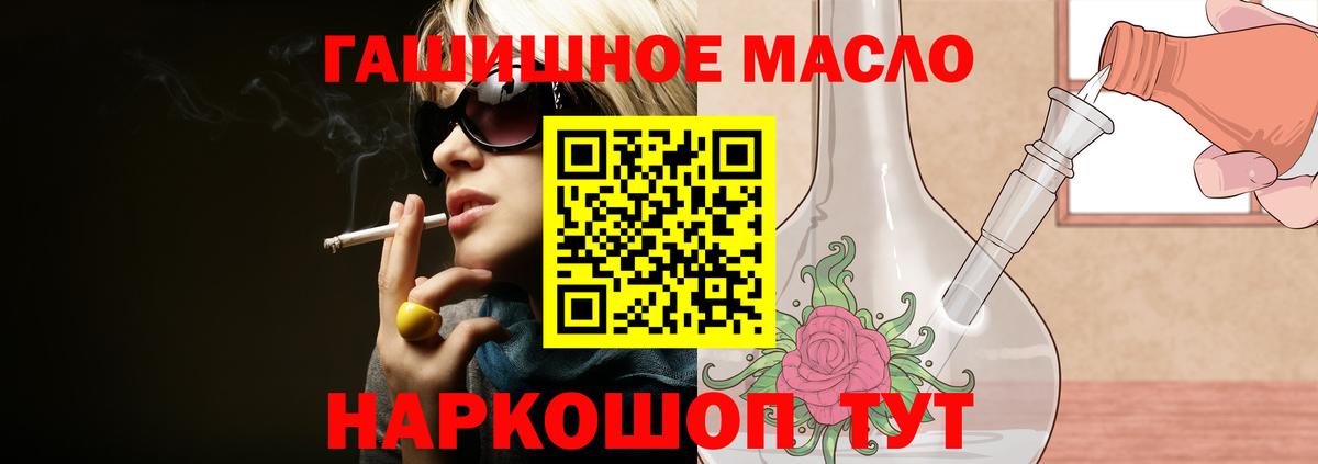 ТГК гашишное масло  Вход с VPN  Дистиллят ТГК THC oil  купить   Назарово 